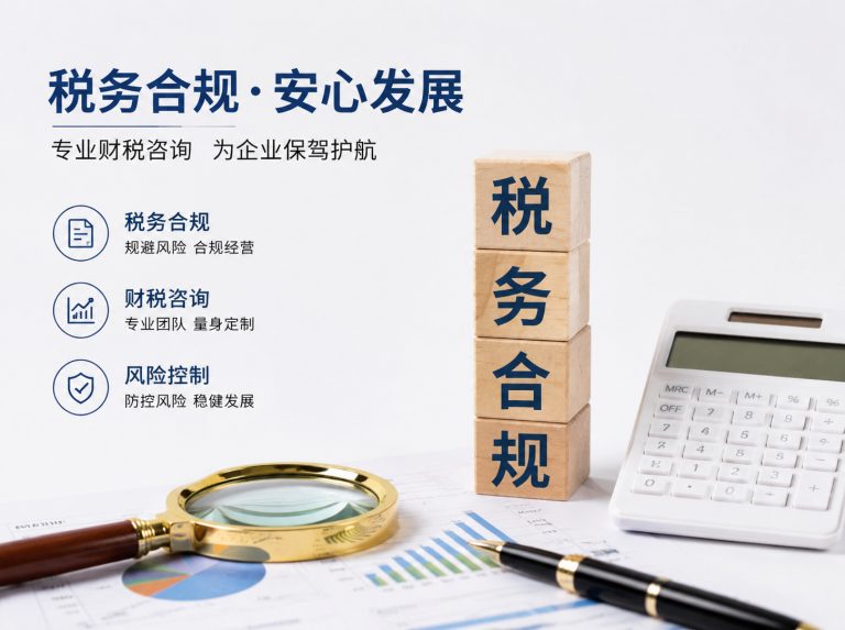 察哈尔右翼前旗贸易企业四流合一整改